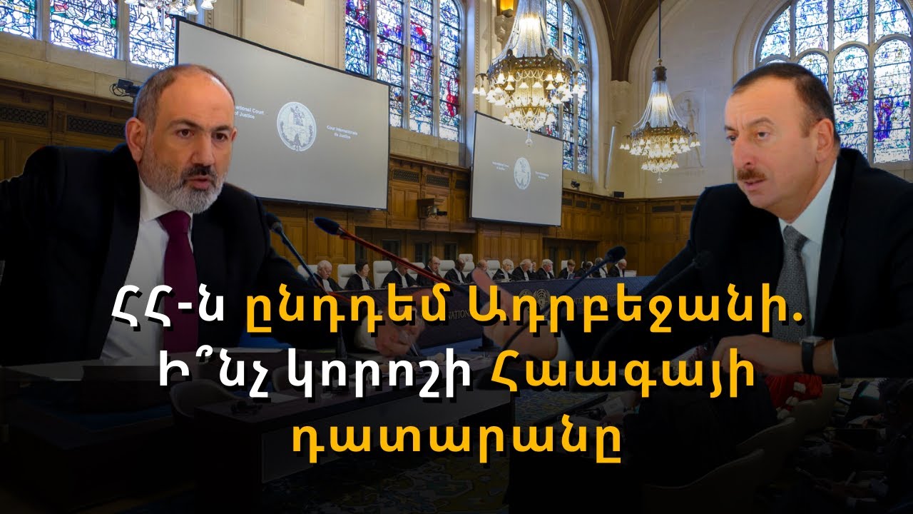 Ադրբեջանը և Հայաստանը գրանցում են հարաբերությունների կարգավորման որոշ առաջընթաց