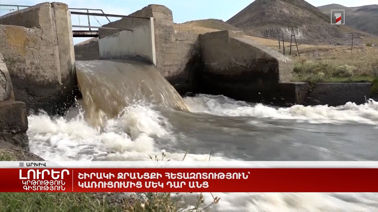 Շիրակի դատարանում և քննչական բաժնում տեղի ունեցած միջադեպեր