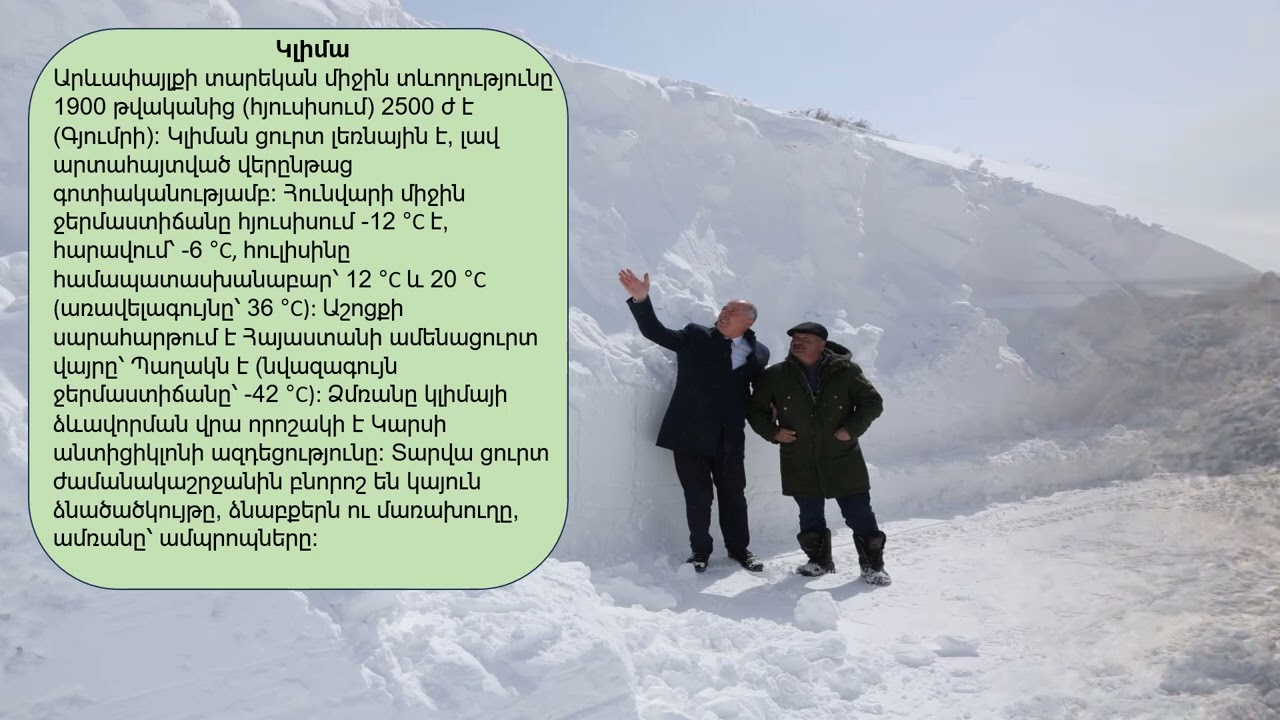 Շիրակի սահմանամերձ գյուղի բնակիչները բողոքի են դուրս եկել դպրոցի փակման դեմ