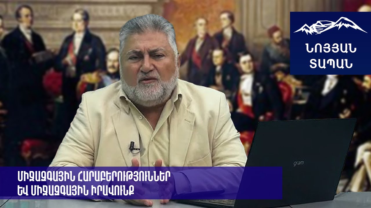 ԱՄՆ-ի կայսրության անկման նշանները և Հայաստանի դերը գլոբալ վերափոխման մեջ
