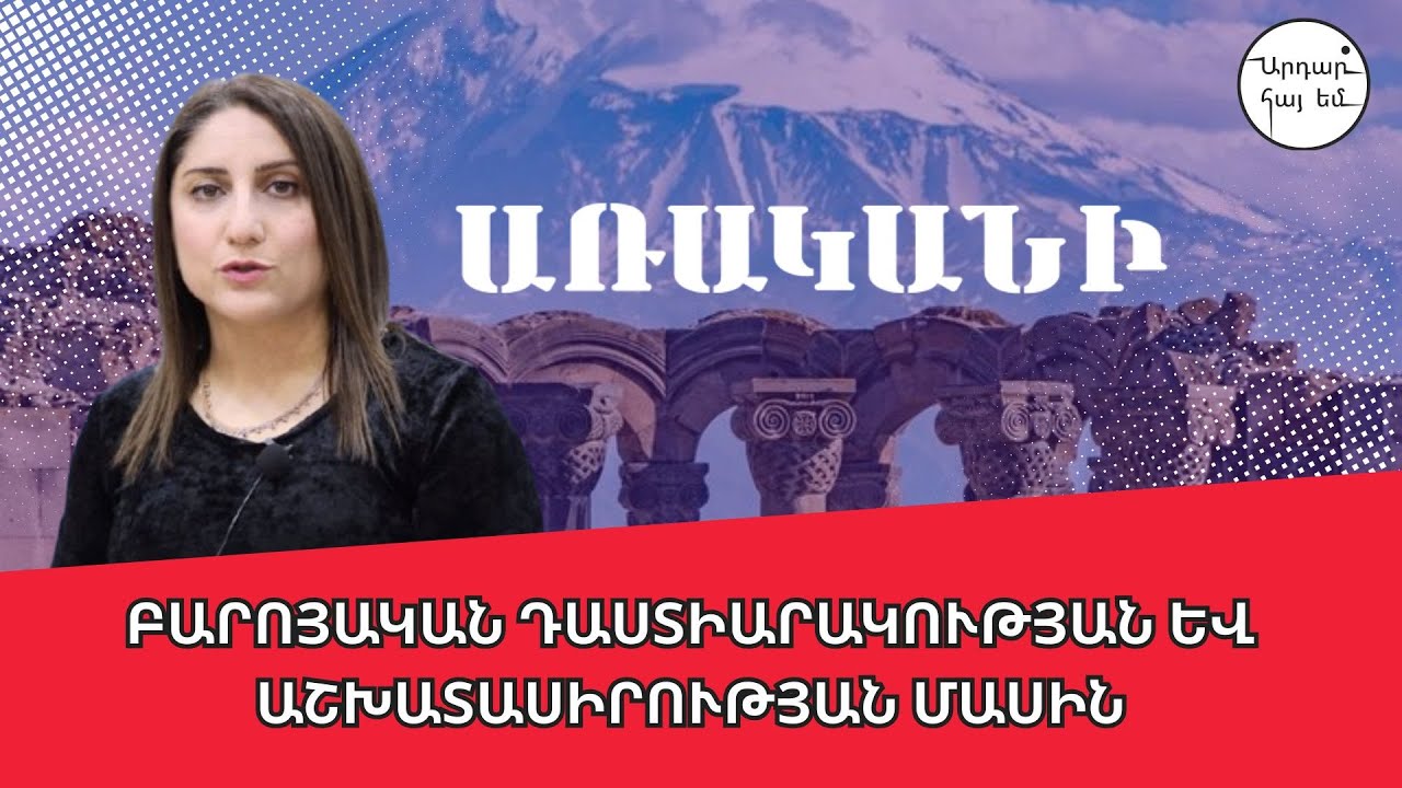 Բարբարոսության քողի տակ թաքնված սպասարկություն