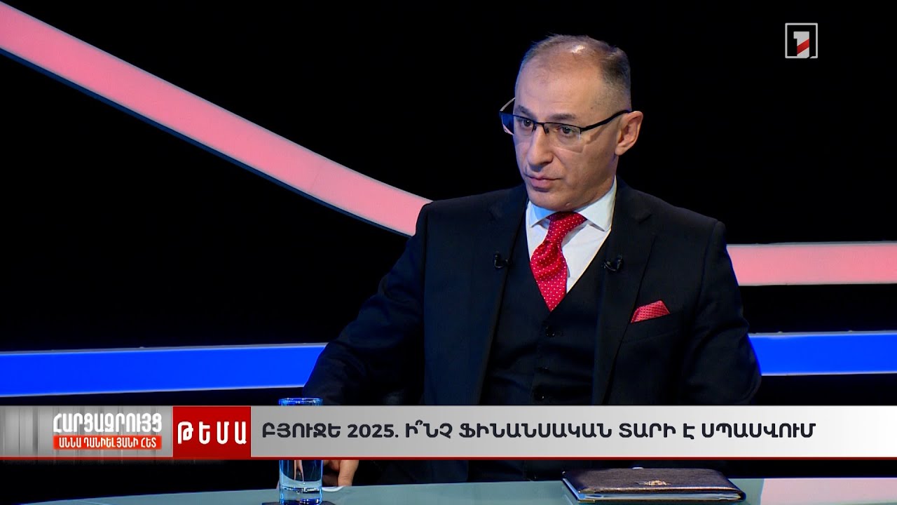 Yandex Armenia-ն 2025 թվականին Հայաստանի պետական բյուջե է վճարել ավելի քան 9,5 մլրդ դրամ