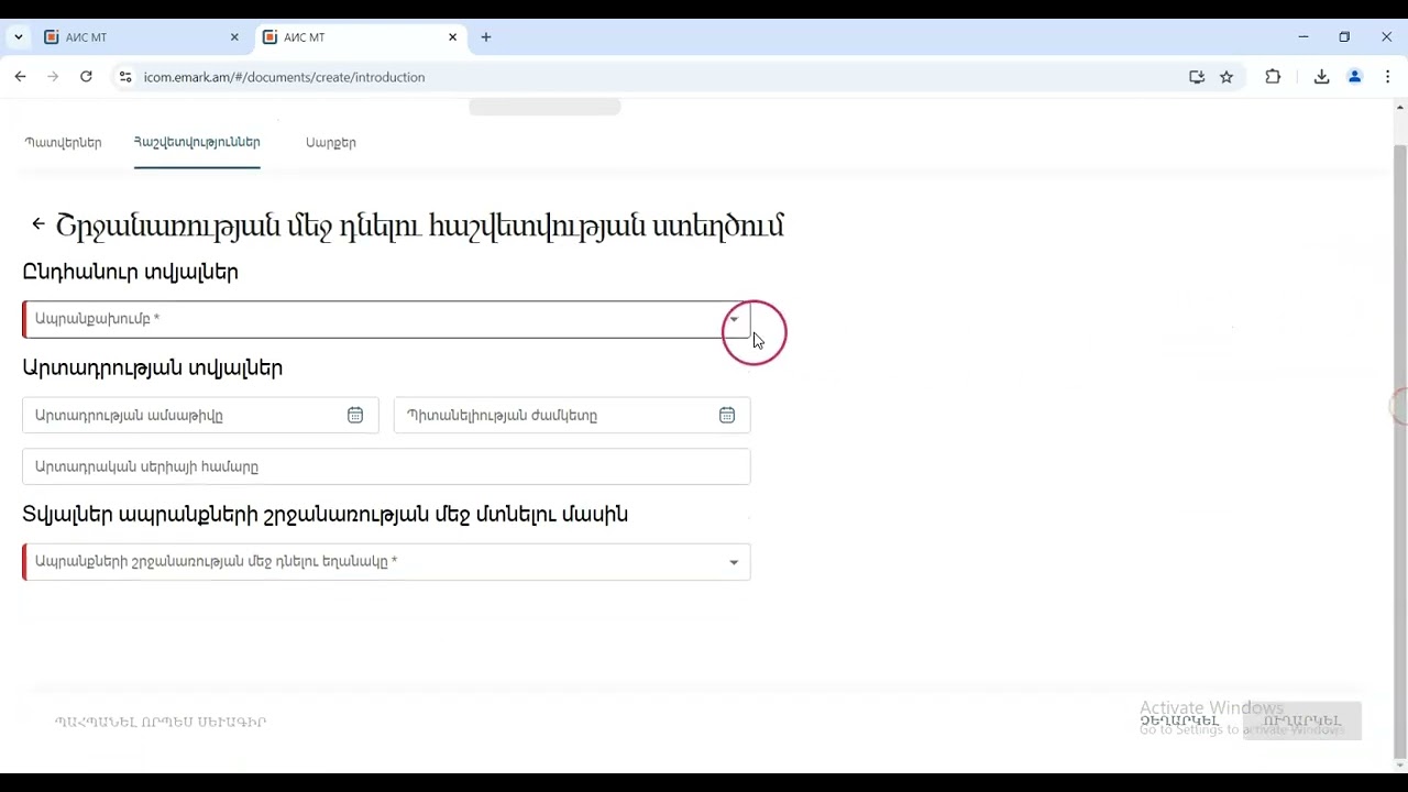 Պարզապես Կայքի Պահպանման Գործընթաց է