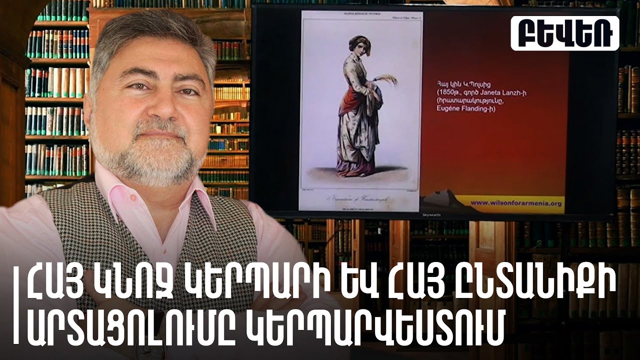 Արվեստը և քաղաքականությունը՝ հայկական իրականության արտացոլումը
