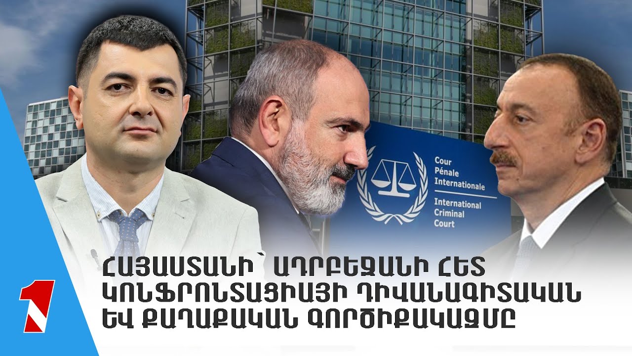 Ադրբեջանի փոխվարչապետի այցը Հայաստան և ռազմական-տեխնիկական ռիսկերը
